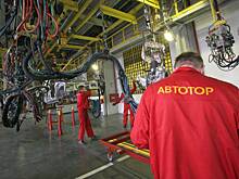 Компоненты на АвтоВАЗ начнет поставлять «Автотор»