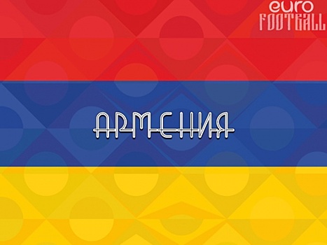 Армения обыграла Румынию и стала первой командой, набравшей 9 очков в отборе ЧМ-2022