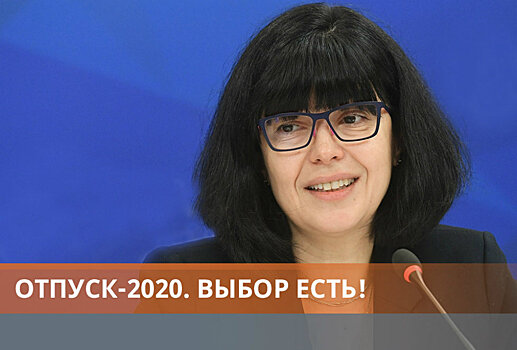 Майя Ломидзе: Как сэкономить на путевке и когда можно ехать за границу