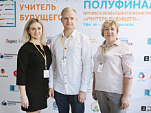 Нижегородцы рассказали, как стать «Учителями будущего»
