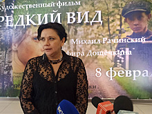 Курянам показали «Редкий вид»
