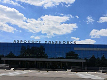 В 2025 году международный аэропорт Ульяновска начнут реконструировать