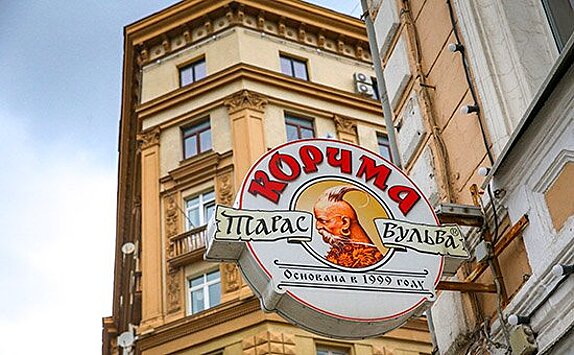 ФНС банкротит девять фирм владельца «Корчмы Тарас Бульба»