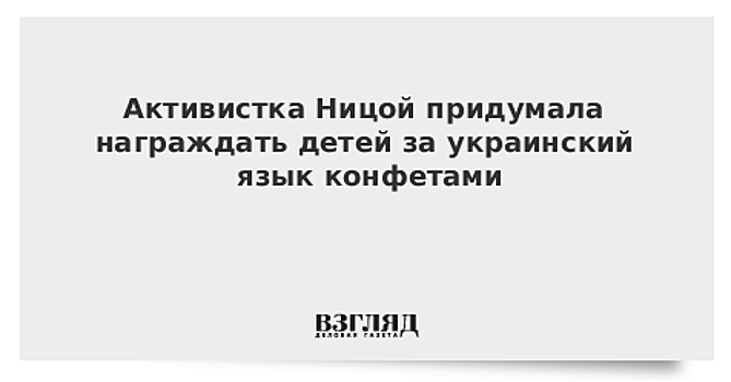 На Украине нашли странный способ уйти от России