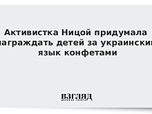 На Украине нашли странный способ уйти от России