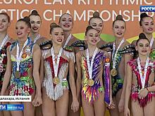 Чемпионат Европы по художественной гимнастике: зал слушал гимн России шесть раз