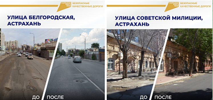 В Астраханской области благодаря нацпроекту приводят в порядок региональные трассы