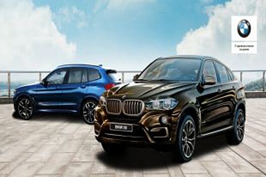 В Екатеринбурге первый аукцион* автомобилей BMW