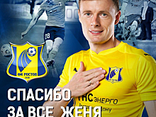 Фанаты помнят: в &laquo;Ростов&raquo; вернется автор удивительного спасения ворот Евгений Чернов
