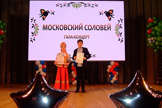 Школьники из Митина стали победителями Всероссийского конкурса «Московский соловей»