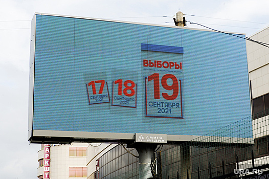10 партий не потратили ни копейки на выборы в Челябинске