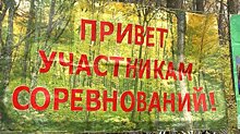 В Пензе начались соревнования по спортивному ориентированию