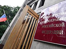 Глава Минздрава заявил о сокращении числа курящих россиян