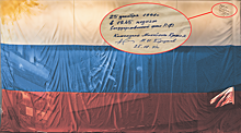 Первый флаг России, поднятый на главном флагштоке страны, хранится в Екатеринбурге