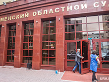 Тюменский чиновник, получивший реальный срок, планирует дойти до Верховного суда