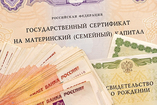 Россиянам предложили дать возможность размещать маткапитал на банковских вкладах