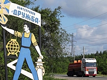 Глава «Транснефти» рассказал о поставках нефти в Словакию, Венгрию и Чехию
