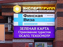 С 1 июня в ЕС перестанут действовать российские «Зеленые карты»