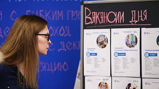 Количество вакансий в Московской области выросло до 93 тысяч