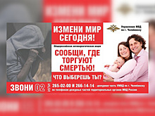Стартовал второй этап общероссийской антинаркотической акции «Сообщи, где торгуют смертью»