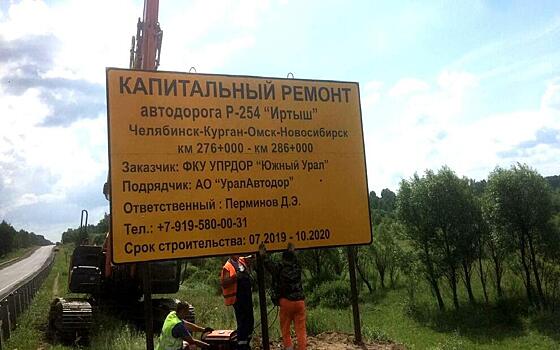 «УралАвтодор» строит федеральную трассу между Курганом и Варгашами