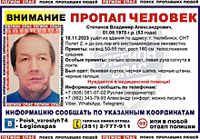 В Челябинске пропал мужчина, нуждающийся в медицинской помощи