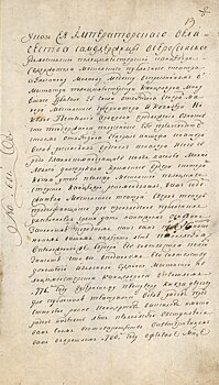 В Главархиве рассказали о восстановлении Большого театра после пожара 1853 года