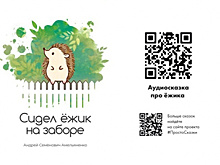 ТОАЗ помог создать аудиоспектакль для детей