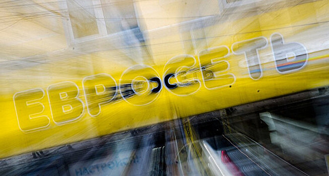 Информация о лицвидации «Евросети» недостоверна — Малис