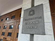 В Самарской области ликвидировали министерство, которое возглавлял экс-силовик