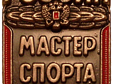 30 нижегородцев получили высокие спортивные звания