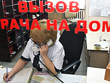 Врач назвал самые частые причины обращений за медпомощью в майские выходные