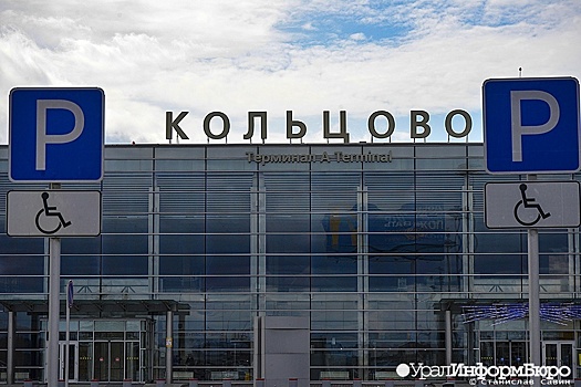 Рейсы в Минск и Владикавказ появятся в летнем расписании аэропорта Екатеринбурга