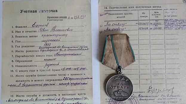 В Вологде нашлись родственники ветерана войны, медаль которого обнаружили в Северной Америке