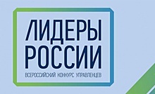 За звание «Лидер России» поборются более тысячи тюменцев