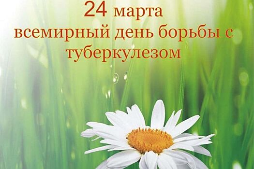 Туберкулез отступает: на Дону почти на половину снизилась заболеваемость за 8 лет
