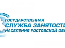 На Дону можно бесплатно получить новую профессию или повысить квалификацию