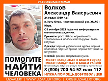 В ХМАО две недели ищут 34-летнего мужчину