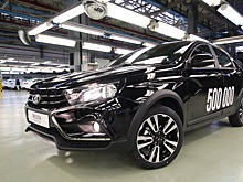 Собрана 500-тысячная Lada Vesta