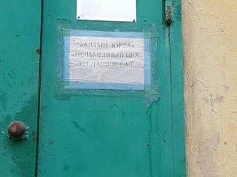 Жителей Башкирии ввела в заблуждение новость об открытии пельменного цеха в здании морга