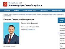 Экс-глава областного департамента информтехнологий перешел в администрацию Санкт-Петербурга
