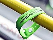 "Подорожник" оплатит электричку