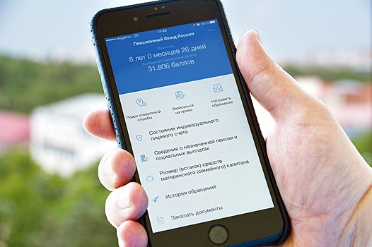Жители Кубани могут посчитать будущую пенсию в своём телефоне