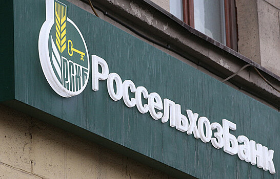 Россельхозбанк в 2016 году создал резервы по кредитам «Трансаэро» на 6 млрд рублей