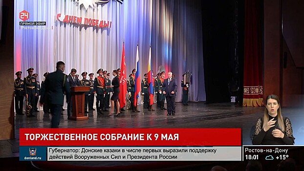 На торжественном собрании, посвященном Дню Победы, губернатор вручил первые медали Алексея Береста