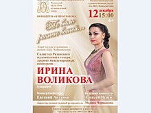 В Рязанском художественном музее состоится концерт солистки Рязанского музыкального театра Ирины Воликовой