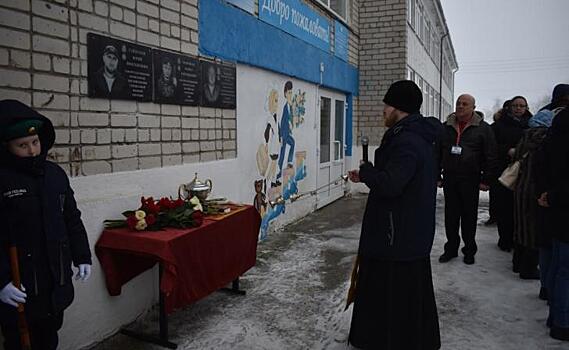 Мемориальные доски в память о погибших военнослужащих установили на фасаде Новоандросовской школы