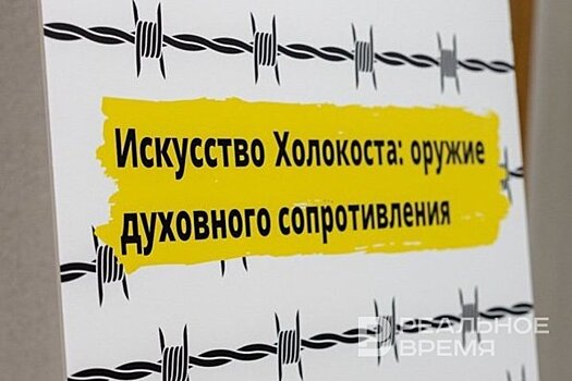 Искусство травмы Холокоста