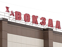 Вокзал XIX века станет прототипом учебного корпуса детской железной дороги в Красноярске