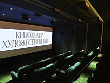 В «Художественном» пройдет фестиваль ко дню рождения кинотеатра